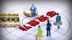 2018中国私募证券投资论坛