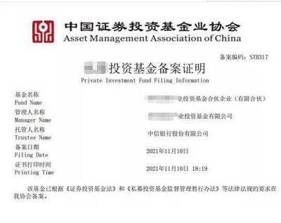 中国证券投资基金业协会 中国证券投资基金业协会私募基金业务